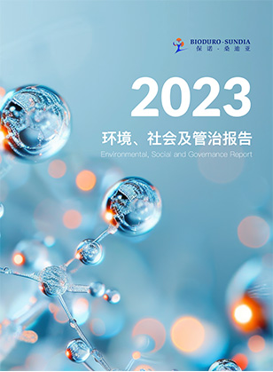 2023年环境、社会及管治报告